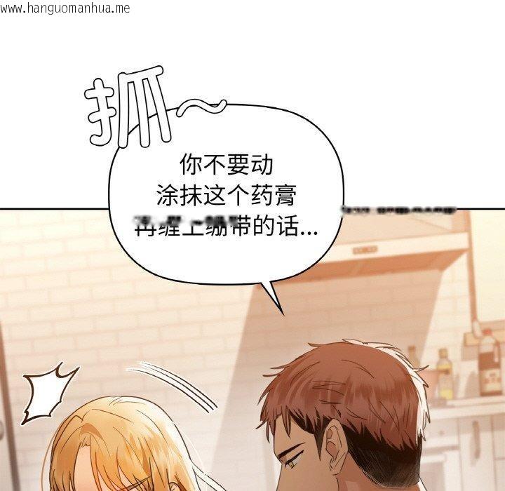韩国漫画咖啡因韩漫_咖啡因-第55话在线免费阅读-韩国漫画-第88张图片