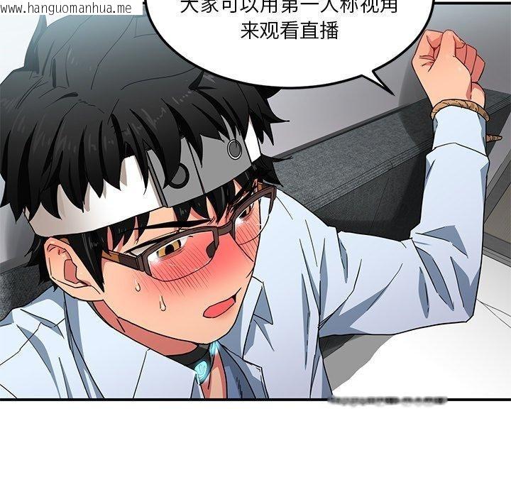 韩国漫画她的直播间韩漫_她的直播间-第6话在线免费阅读-韩国漫画-第43张图片