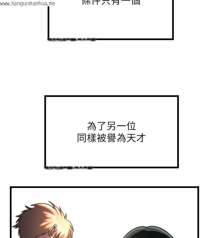韩国漫画守护天使韩漫_守护天使-第27话-保护我的女人!在线免费阅读-韩国漫画-第8张图片