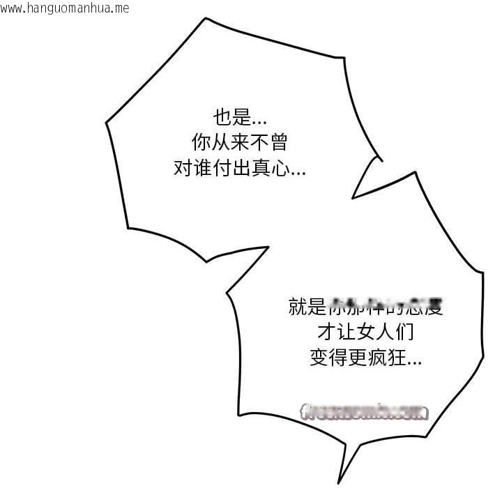 韩国漫画极乐之神韩漫_极乐之神-第38话在线免费阅读-韩国漫画-第195张图片