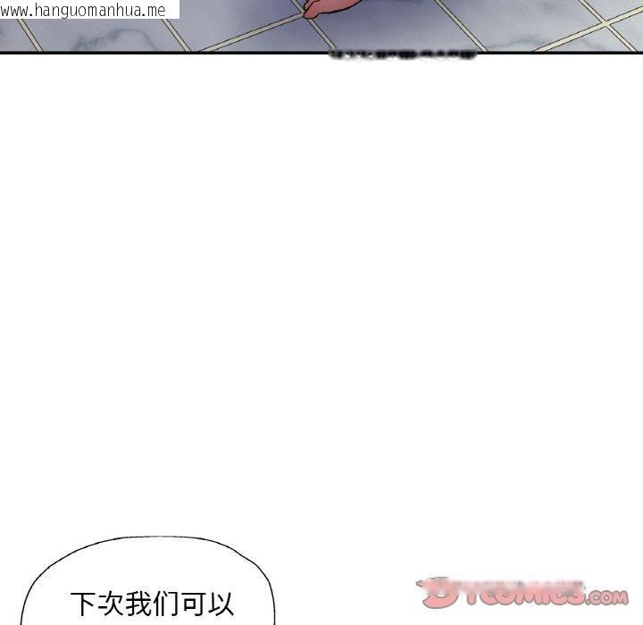 韩国漫画已嫁人的她韩漫_已嫁人的她-第22话在线免费阅读-韩国漫画-第75张图片