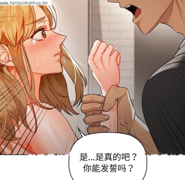 韩国漫画咖啡因韩漫_咖啡因-第55话在线免费阅读-韩国漫画-第97张图片