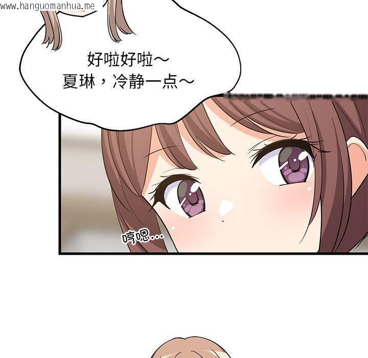 韩国漫画难缠姐妹偏要和我同居韩漫_难缠姐妹偏要和我同居-第39话在线免费阅读-韩国漫画-第139张图片