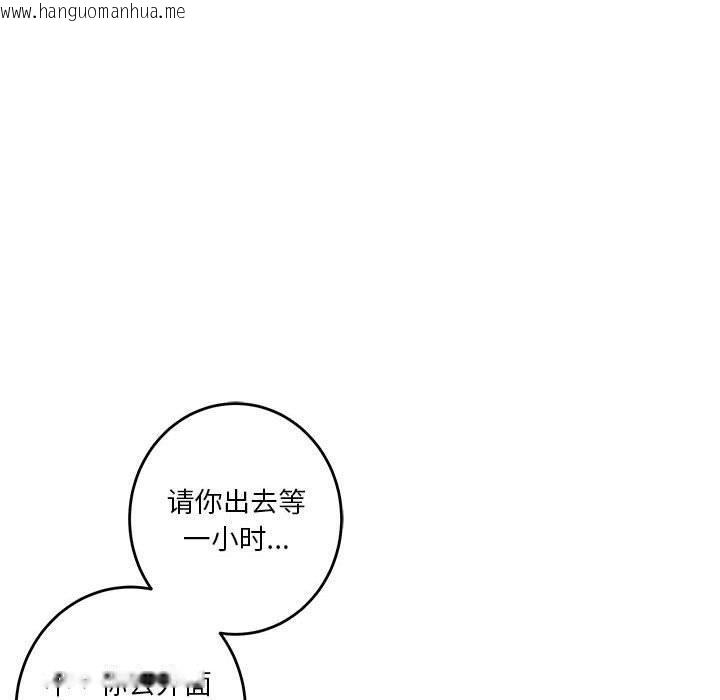 韩国漫画极乐之神韩漫_极乐之神-第38话在线免费阅读-韩国漫画-第140张图片