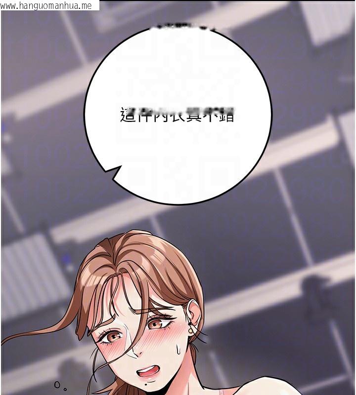 韩国漫画拜脱拜脱App韩漫_拜脱拜脱App-第9话-妳的鲍鱼好会吸在线免费阅读-韩国漫画-第108张图片