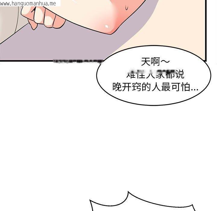 韩国漫画难缠姐妹偏要和我同居韩漫_难缠姐妹偏要和我同居-第39话在线免费阅读-韩国漫画-第135张图片