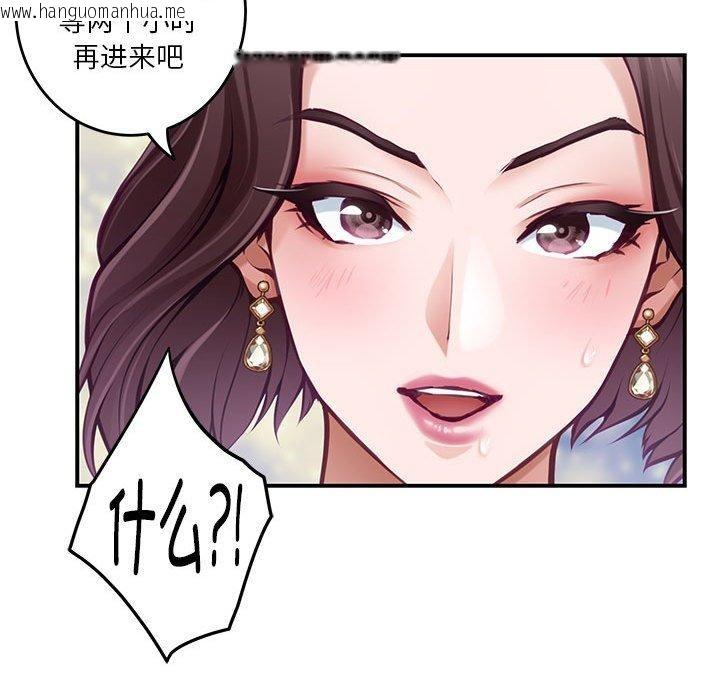 韩国漫画极乐之神韩漫_极乐之神-第38话在线免费阅读-韩国漫画-第141张图片