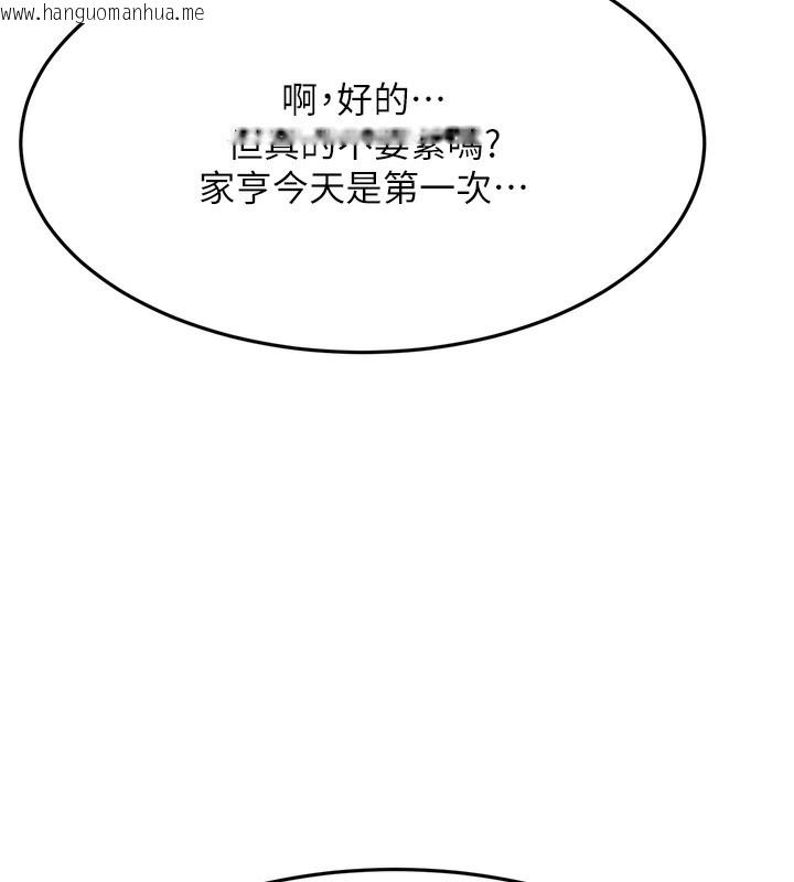 韩国漫画顶加套房的春天韩漫_顶加套房的春天-第13话-真枪实弹拍摄现场在线免费阅读-韩国漫画-第102张图片