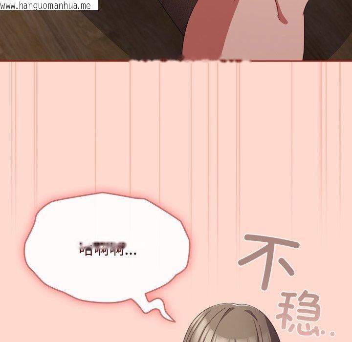 韩国漫画爱上你也好韩漫_爱上你也好-第9话在线免费阅读-韩国漫画-第47张图片