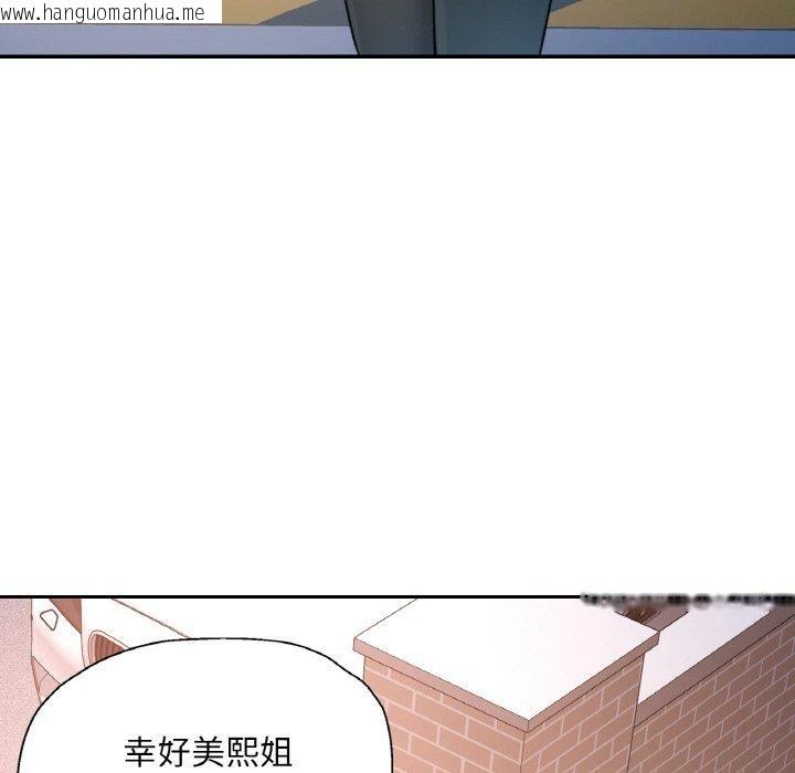 韩国漫画已嫁人的她韩漫_已嫁人的她-第22话在线免费阅读-韩国漫画-第116张图片