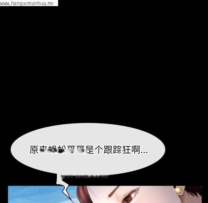 韩国漫画寻找初恋韩漫_寻找初恋-第46话在线免费阅读-韩国漫画-第76张图片