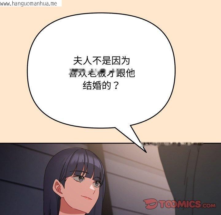 韩国漫画爱上你也好韩漫_爱上你也好-第9话在线免费阅读-韩国漫画-第164张图片