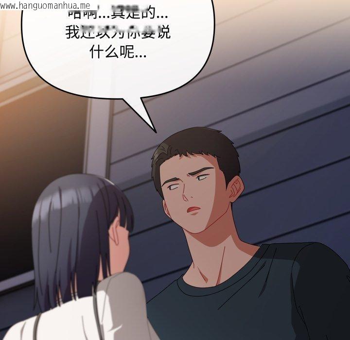 韩国漫画爱上你也好韩漫_爱上你也好-第9话在线免费阅读-韩国漫画-第169张图片