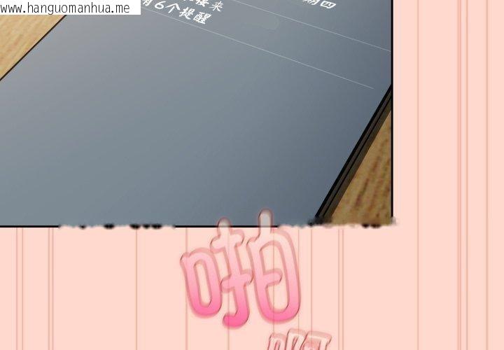 韩国漫画爱上你也好韩漫_爱上你也好-第9话在线免费阅读-韩国漫画-第2张图片
