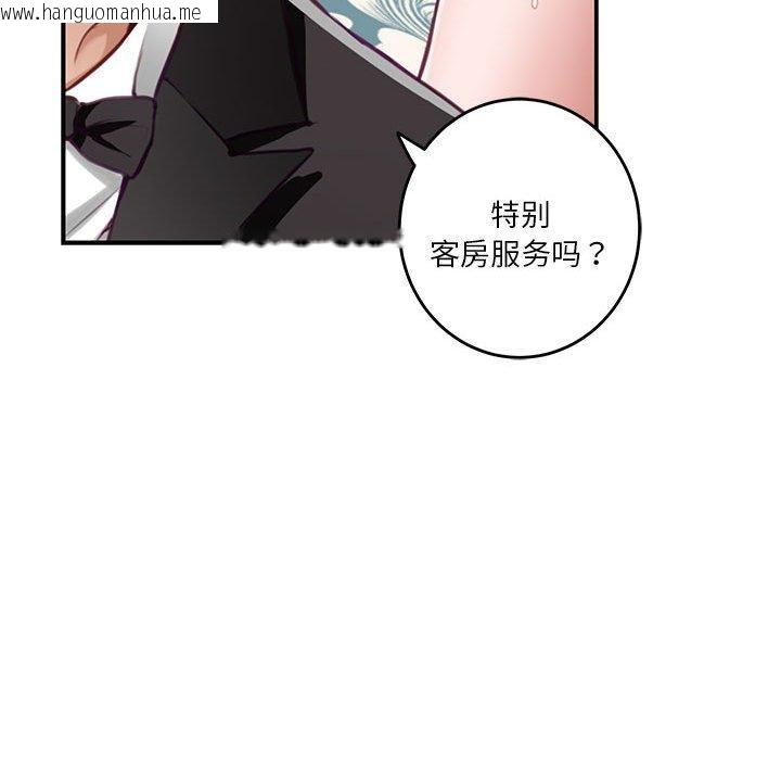 韩国漫画极乐之神韩漫_极乐之神-第38话在线免费阅读-韩国漫画-第219张图片