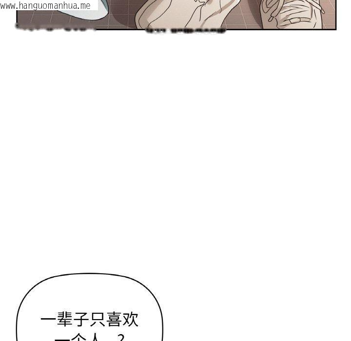 韩国漫画咖啡因韩漫_咖啡因-第55话在线免费阅读-韩国漫画-第133张图片