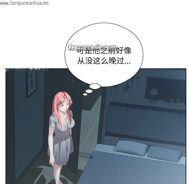 韩国漫画回归单身的继女韩漫_回归单身的继女-第23话在线免费阅读-韩国漫画-第16张图片