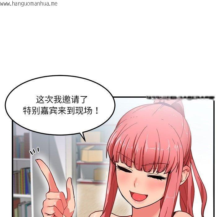 韩国漫画她的直播间韩漫_她的直播间-第6话在线免费阅读-韩国漫画-第5张图片