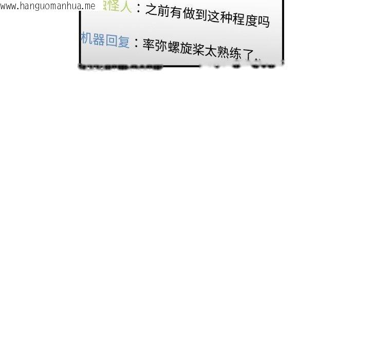 韩国漫画她的直播间韩漫_她的直播间-第6话在线免费阅读-韩国漫画-第86张图片
