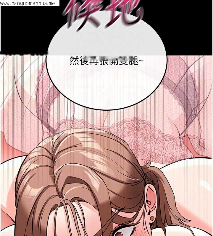 韩国漫画拜脱拜脱App韩漫_拜脱拜脱App-第9话-妳的鲍鱼好会吸在线免费阅读-韩国漫画-第87张图片