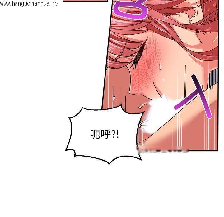 韩国漫画她的直播间韩漫_她的直播间-第6话在线免费阅读-韩国漫画-第76张图片