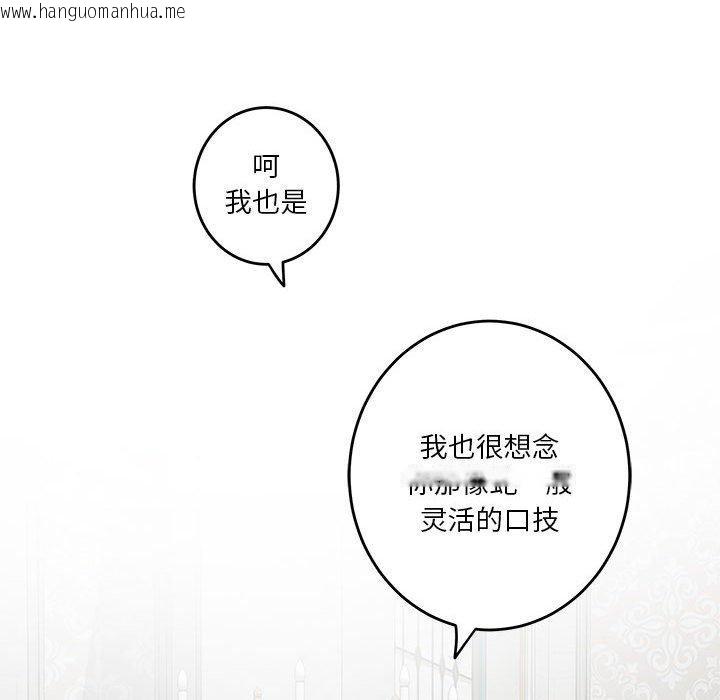 韩国漫画极乐之神韩漫_极乐之神-第38话在线免费阅读-韩国漫画-第162张图片
