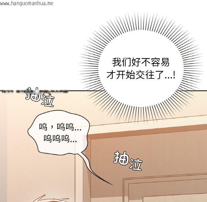 韩国漫画咖啡因韩漫_咖啡因-第55话在线免费阅读-韩国漫画-第56张图片