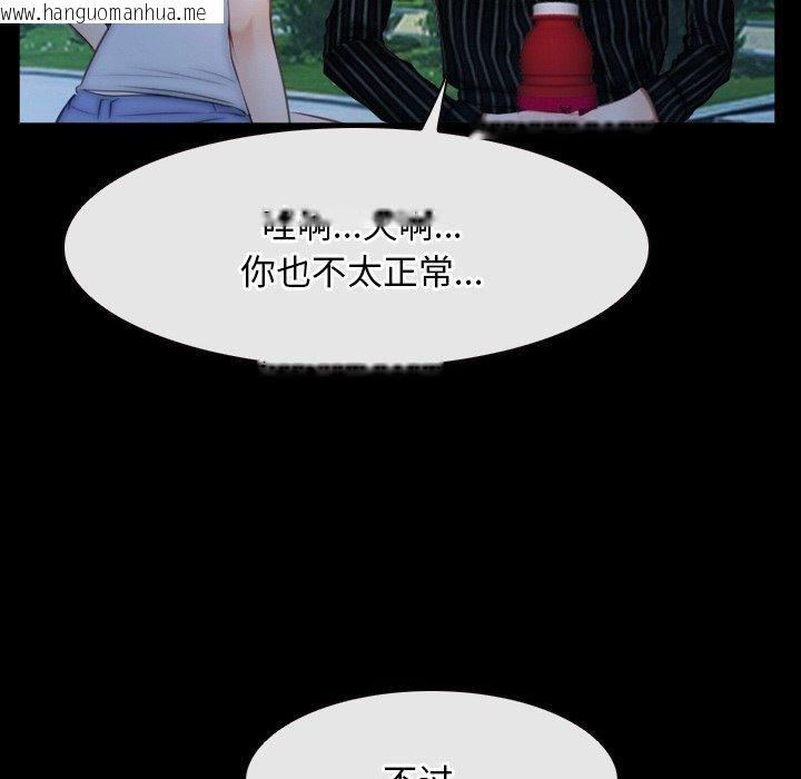 韩国漫画寻找初恋韩漫_寻找初恋-第46话在线免费阅读-韩国漫画-第82张图片