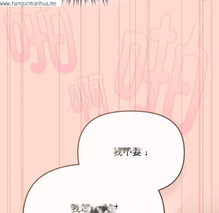 韩国漫画爱上你也好韩漫_爱上你也好-第9话在线免费阅读-韩国漫画-第94张图片