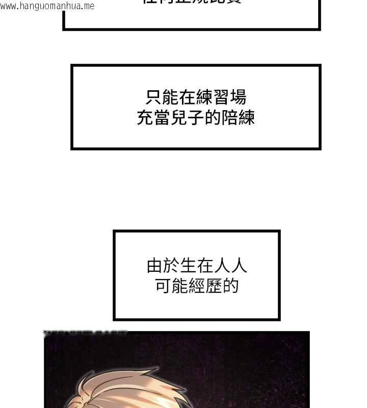 韩国漫画守护天使韩漫_守护天使-第27话-保护我的女人!在线免费阅读-韩国漫画-第12张图片