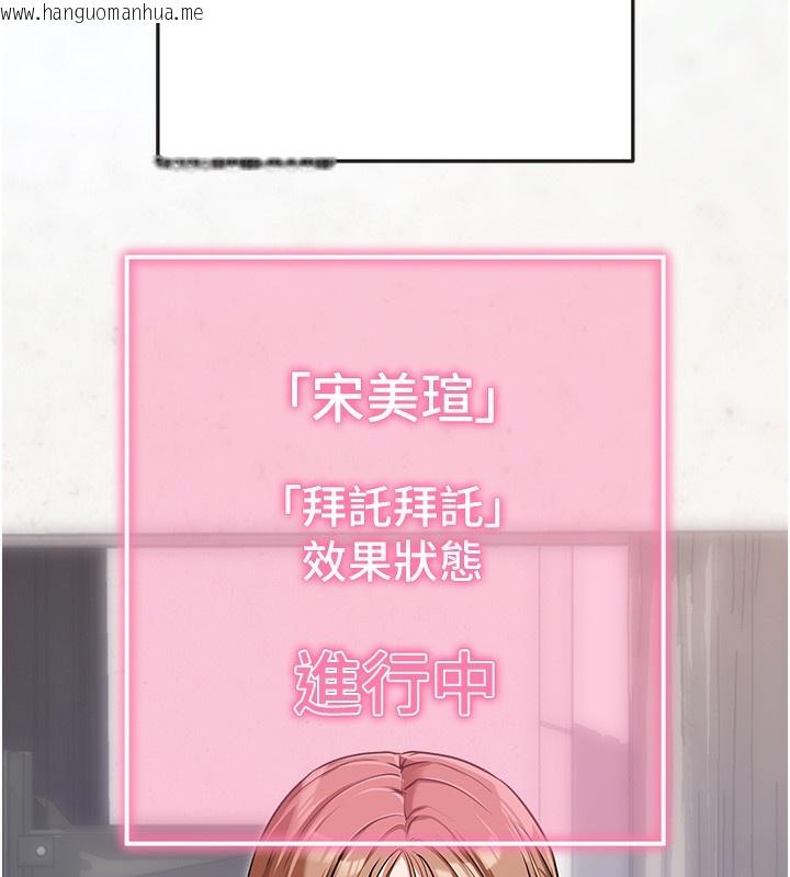 韩国漫画拜脱拜脱App韩漫_拜脱拜脱App-第9话-妳的鲍鱼好会吸在线免费阅读-韩国漫画-第53张图片