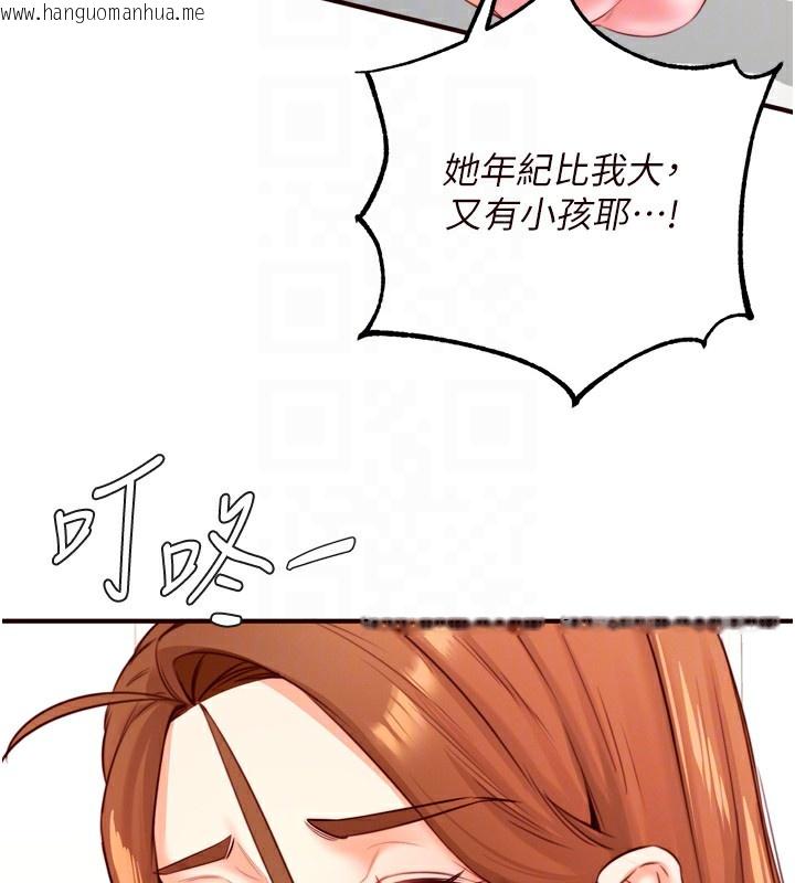 韩国漫画熟女自助餐韩漫_熟女自助餐-第32话-惹雅宁姐哭了在线免费阅读-韩国漫画-第111张图片