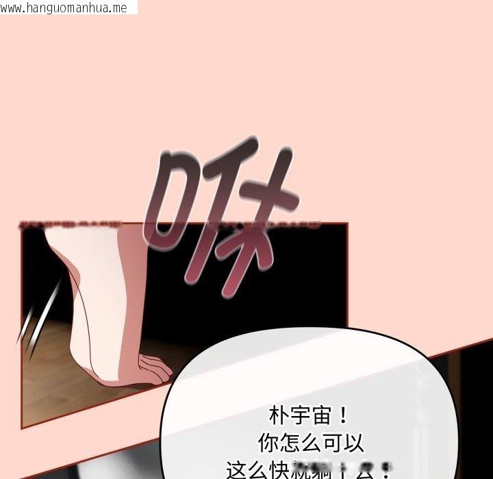 韩国漫画爱上你也好韩漫_爱上你也好-第9话在线免费阅读-韩国漫画-第67张图片