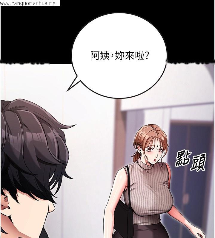 韩国漫画拜脱拜脱App韩漫_拜脱拜脱App-第9话-妳的鲍鱼好会吸在线免费阅读-韩国漫画-第21张图片