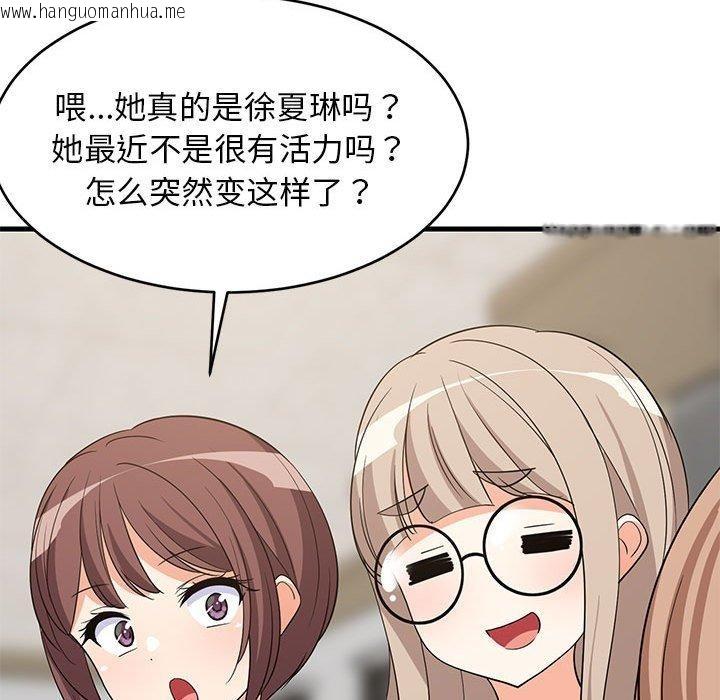 韩国漫画难缠姐妹偏要和我同居韩漫_难缠姐妹偏要和我同居-第39话在线免费阅读-韩国漫画-第126张图片