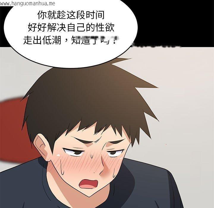 韩国漫画难缠姐妹偏要和我同居韩漫_难缠姐妹偏要和我同居-第39话在线免费阅读-韩国漫画-第79张图片