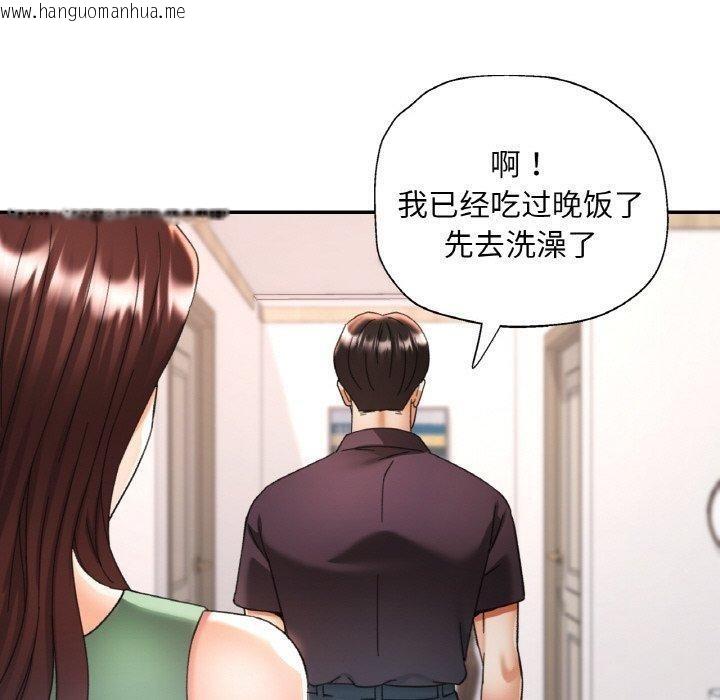 韩国漫画已嫁人的她韩漫_已嫁人的她-第22话在线免费阅读-韩国漫画-第140张图片