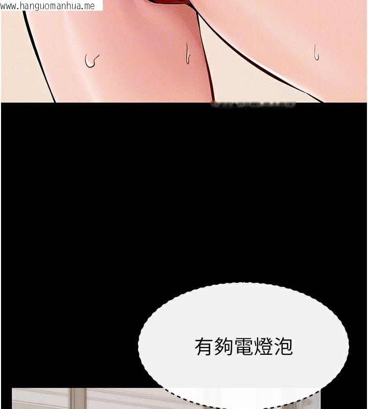 韩国漫画继母与继姐韩漫_继母与继姐-第67话-一放进去就有股快感在线免费阅读-韩国漫画-第116张图片