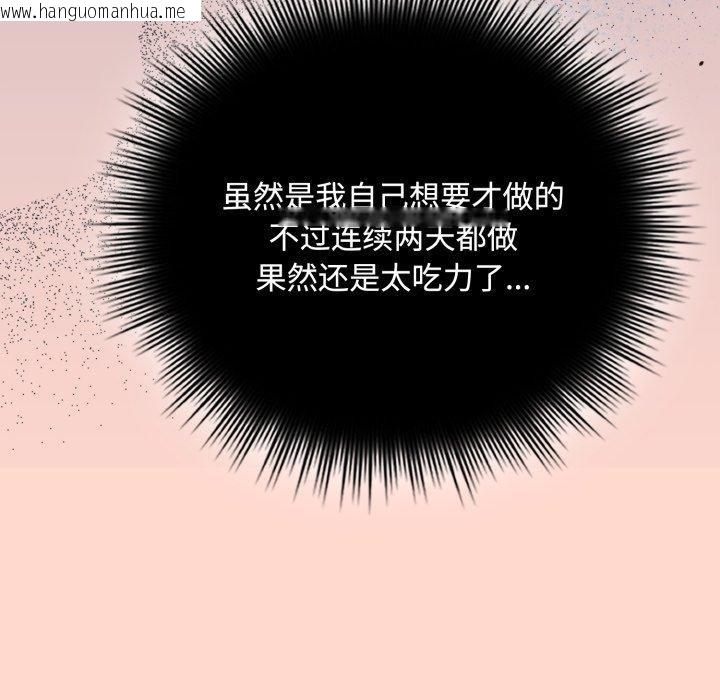 韩国漫画爱上你也好韩漫_爱上你也好-第9话在线免费阅读-韩国漫画-第66张图片