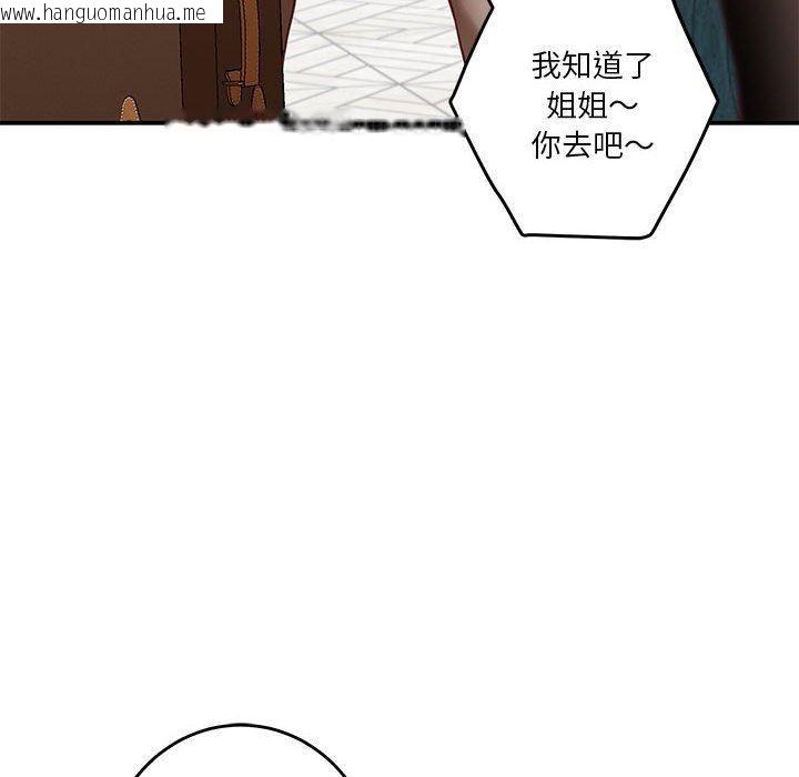 韩国漫画极乐之神韩漫_极乐之神-第38话在线免费阅读-韩国漫画-第12张图片