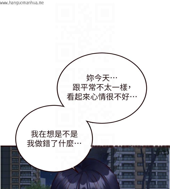 韩国漫画熟女自助餐韩漫_熟女自助餐-第32话-惹雅宁姐哭了在线免费阅读-韩国漫画-第116张图片