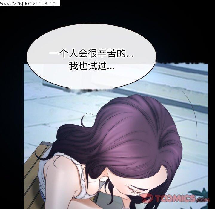 韩国漫画寻找初恋韩漫_寻找初恋-第46话在线免费阅读-韩国漫画-第87张图片