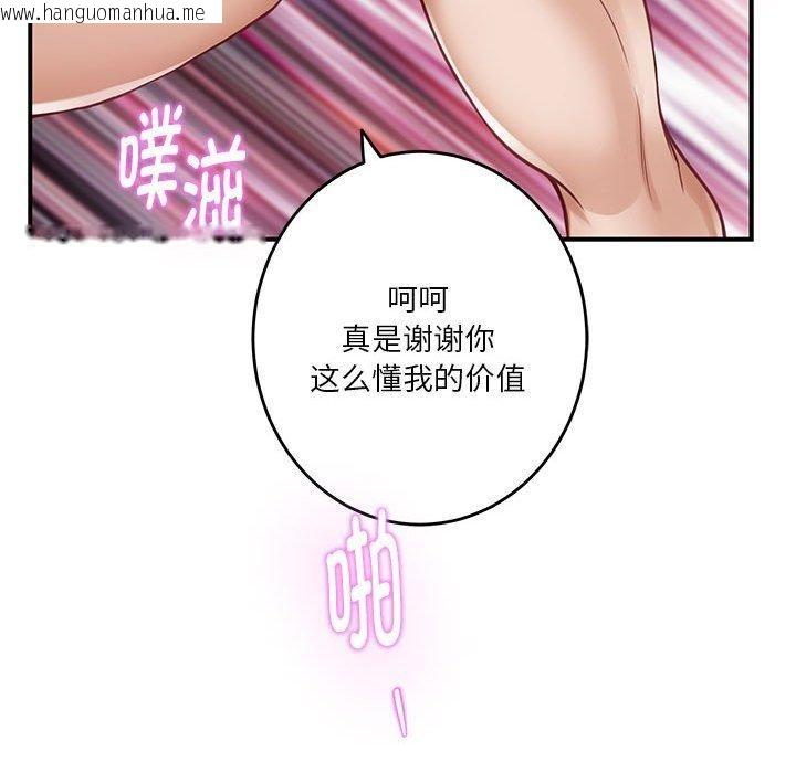韩国漫画极乐之神韩漫_极乐之神-第38话在线免费阅读-韩国漫画-第187张图片
