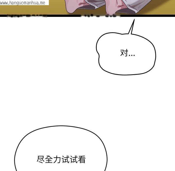 韩国漫画分身使我无限变强韩漫_分身使我无限变强-第10话在线免费阅读-韩国漫画-第32张图片