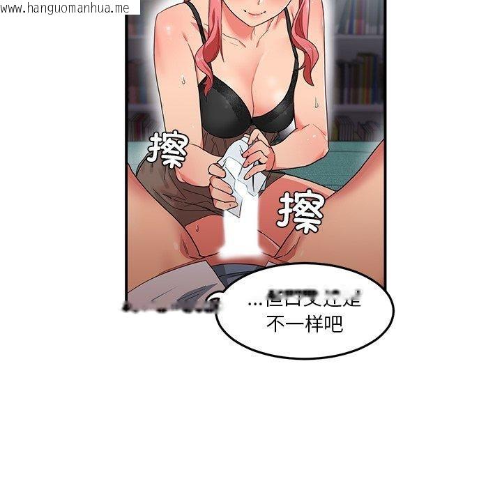 韩国漫画她的直播间韩漫_她的直播间-第6话在线免费阅读-韩国漫画-第56张图片