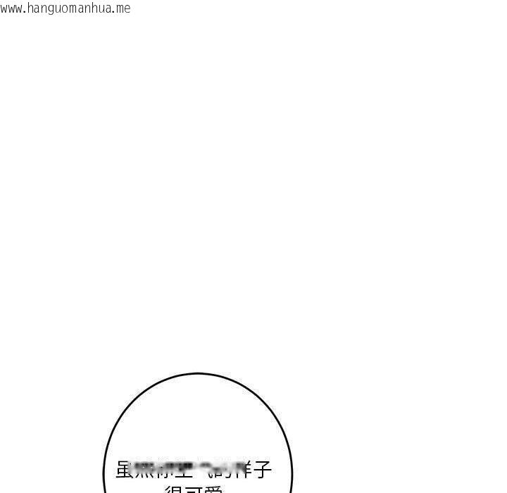 韩国漫画极乐之神韩漫_极乐之神-第38话在线免费阅读-韩国漫画-第110张图片