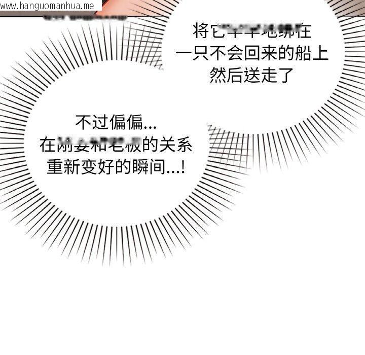 韩国漫画咖啡因韩漫_咖啡因-第55话在线免费阅读-韩国漫画-第61张图片