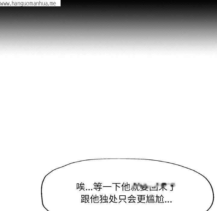 韩国漫画已嫁人的她韩漫_已嫁人的她-第22话在线免费阅读-韩国漫画-第92张图片