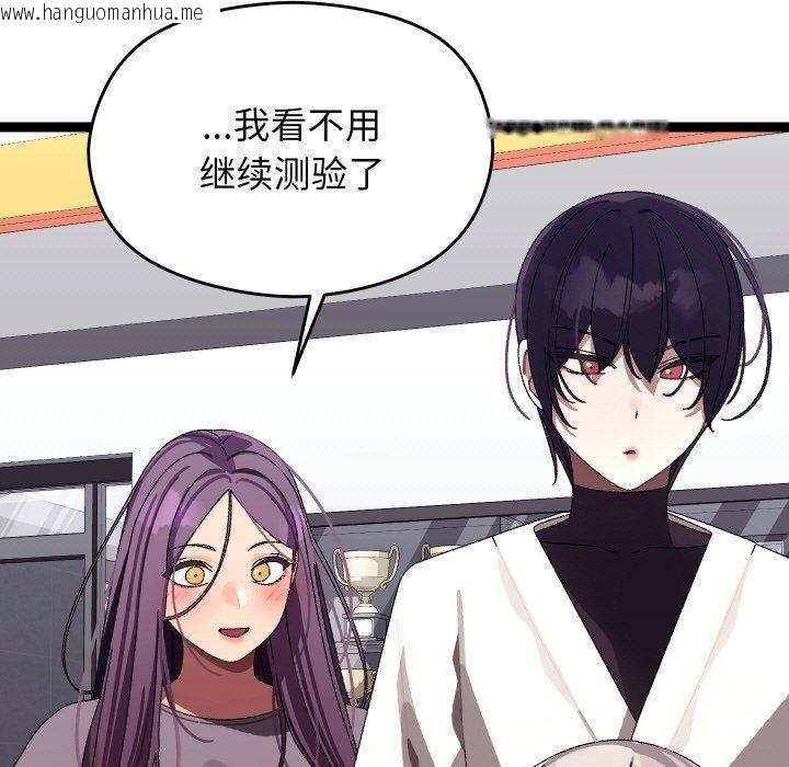 韩国漫画分身使我无限变强韩漫_分身使我无限变强-第10话在线免费阅读-韩国漫画-第71张图片