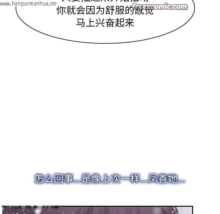 韩国漫画寻找初恋韩漫_寻找初恋-第46话在线免费阅读-韩国漫画-第112张图片